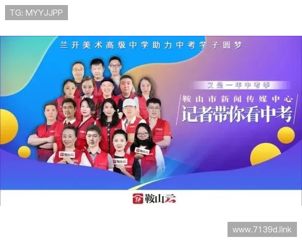 鞍山电视直播前沿技术与发展趋势探析